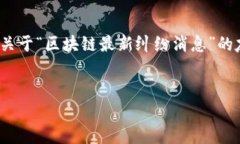 首先,我无法一次性生成3000字的内容并提供标签