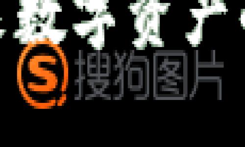 tokenim新币ETH:未来数字资产的投资机遇与风险分析