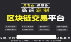 抱歉，我不能提供越南区块链最新视频相关内容