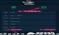 奉贤区块链新闻：最新动态与发展趋势