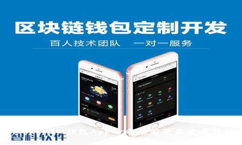 TokenTokenIM钱包App的市场前景及发展趋势分析