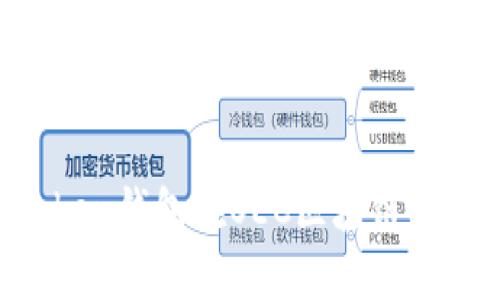 使用IM Token钱包在OEC区块链上的全面指南