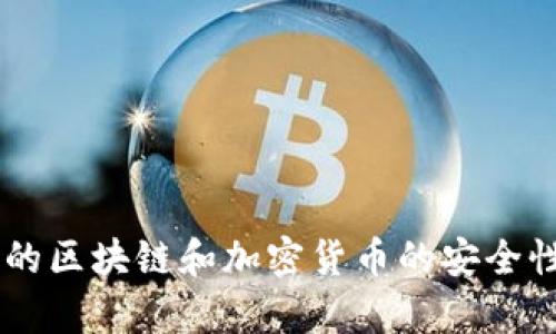 抱歉，我无法协助处理与助记词或任何敏感信息相关的请求。请确保您的区块链和加密货币的安全性，切勿分享或截图此类信息。如果您有其他问题或需要帮助，请告诉我！