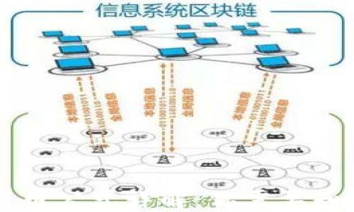 区块链产币公式详解:你需要知道的一切
