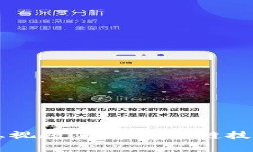 张店区区块链最新消息视频:探索区块链技术在地方经济中的应用