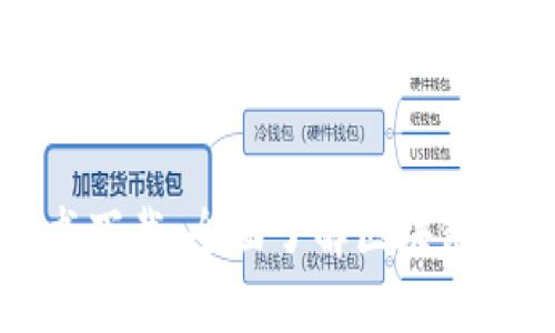 区块链逗币说明书下载:全面了解区块链逗币的使用与优势