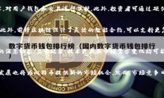 biao ti比特币教程:深入了解前锋区块链的运作与