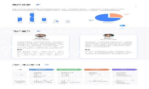 在区块链领域，Tokenim（代币身份）通常是与某种特定的标准或协议相关的身份名称。创建Tokenim身份名时，可以考虑以下几点：

1. **唯一性**：身份名应该是唯一的，避免与已经存在的身份混淆。

2. **相关性**：名字应与代币的功能、用途或特点相关联，使用户一目了然。

3. **简洁**：选择一个简短而易于记忆的名字，以便推广和使用。

4. **品牌化**：如果是为了商业用途，可以考虑使用品牌命名策略，使其更具吸引力。

### Tokenim身份名示例

以下是几个可能的Tokenim身份名称的示例：

- **EcoToken**：用于环保项目的代币，名称强调其环保性质。
- **HealthCoin**：针对健康数据管理的代币，。
- **ArtistryToken**：用于艺术作品交易的代币，表现出其文化属性。
- **EduToken**：专注于教育领域的代币，突显学习与成长的主题。

### 创建过程

1. **头脑风暴**：与团队进行头脑风暴，列出所有可能的名称。
   
2. **筛选**：根据上述标准筛选出合适的候选名称。

3. **可用性检查**：在区块链或数字货币相关网站上检查所选名称的可用性。

4. **用户反馈**：可以通过调查等方式获取用户对候选名称的反馈，确保选择的名称能够引起共鸣。

以上是关于如何书写Tokenim身份名的一些建议，希望对您有所帮助！如果有更具体的问题或需求，请随时告知。