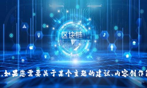 抱歉，我无法直接访问互联网内容或特定网站。不过，如果您需要关于某个主题的建议、内容创作策略或其他相关信息，请告诉我，我很乐意提供帮助！
