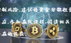 biao ti区块链技术的实时走势:如何查看最新走势