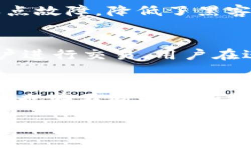   Tokenim顶级糖果速领：全面解析与获取指南 / 

 guanjianci Tokenim, 糖果速领, 区块链, 数字货币 /guanjianci 

什么是Tokenim？
Tokenim是一个基于区块链技术的去中心化平台，专注于为用户提供数字货币相关的服务和产品。它通过“糖果”这种形式，向用户分发代币，让每个人都能参与到区块链生态系统中。糖果是一种在区块链项目中常见的代币发放形式，通常是在项目启动时为推广目的而分发给用户，比如新用户注册奖励、社交媒体分享奖励等。通过Tokenim，用户可以迅速获取这些糖果，并利用它们在平台内进行交易或投资。

Tokenim糖果的获取方式
要获取Tokenim平台上的糖果，用户需要遵循一定的步骤。首先，用户需要在Tokenim平台上注册一个账户，完成身份验证。然后，用户可以通过以下几种方式获取糖果：
ul
    li完成注册：新用户注册后，按照要求填写个人信息可获得一定数量的糖果奖励。/li
    li邀请好友：通过邀请其他用户注册，用户可以获得额外的糖果奖励。/li
    li参与活动：Tokenim会定期举行各种活动，用户参与这些活动也可以获得糖果。/li
    li社交媒体分享：用户通过在社交媒体分享Tokenim的推广信息，达到一定的互动量后，也能够获得糖果。/li
/ul

Tokenim糖果的使用场景
Tokenim上的糖果可以在多种场景下使用，不仅限于交易。用户可以将糖果用于以下几个方面：
ul
    li交易：用户可以将糖果换成其他数字货币，进行自由交易。/li
    li投资：糖果可以作为投资的资产，用户可以选择长期持有，等待市场升值。/li
    li参与平台投票：Tokenim平台上的重要决策需要用户投票，持有糖果的用户可以参与投票，影响平台的未来发展。/li
    li兑换实物商品：某些平台支持将糖果兑换为实际商品，如电子设备、虚拟商品等。/li
/ul

Tokenim的优势与潜在风险
Tokenim平台作为一项新的区块链项目，具有许多优势，如去中心化和透明的交易方式，便捷的糖果获取机制等。然而，任何投资或交易都伴随着风险。以下是Tokenim可能面临的几大风险：
ul
    li市场风险：糖果的价值可能会受到市场波动的影响，虽然短期内可能获利，但长期价值难以预测。/li
    li技术风险：虽然区块链技术有助于保护用户的交易安全，但依然存在技术漏洞或黑客攻击的风险。/li
    li监管风险：随着区块链技术的快速发展，各国政府的监管政策尚不完善，可能会对Tokenim的运营造成影响。/li
    li流动性风险：在某些情况下，糖果可能难以在市场上迅速出售，造成流动性不足的问题。/li
/ul

常见问题解答

1. Tokenim糖果需要支付费用吗？
Tokenim平台的糖果获取过程通常是免费的，但在某些情况下，用户可能需要支付一些小额的交易费用。具体费用因所选择的获取方式而异。例如，用户在参与某些活动或进行交易时，可能存在交易手续费。此外，用户在兑换糖果为其他数字货币时，通常会产生一定的费用。这些费用主要用于平台的运行和维护。

2. 如何确保Tokenim平台的安全性？
Tokenim平台采用了多重安全措施以保障用户的资金安全。首先，平台使用的是业界标准的加密技术，确保用户的交易信息和个人数据得到有效保护。其次，Tokenim采用去中心化的架构，没有单点故障，降低了黑客攻击的风险。此外，平台定期进行安全审计，并与专业的安全机构合作，及时修复潜在漏洞。用户也应加强自身的安全意识，如使用复杂的密码、开启双重验证等。

3. 如何在Tokenim上进行交易？
在Tokenim平台上进行交易的步骤相对简单。首先，用户需要在平台上创建帐户，进行身份验证，确保用户身份合法。然后，用户可以将获得的糖果转化为其他数字货币，或直接在市场上与其他用户进行交易。用户在进行交易时，应密切关注实时行情，并谨慎选择交易时机，以达到最佳投资回报。此外，用户应仔细阅读交易条款，并确保了解所有相关费用。

4. Tokenim的未来发展前景如何？
Tokenim作为一个新兴的区块链平台，其未来发展前景与市场趋势密切相关。随着越来越多的人了解并接受数字货币，Tokenim有望通过其独特的糖果获取机制吸引大量用户加入。同时，Tokenim也在不断迭代和推出新的功能，以满足用户需求。然而，平台需要面对市场的竞争压力和法规的约束。因此，Tokenim需要在技术创新与合规性之间找到平衡，以确保可持续发展。

以上内容仅为简要概述，若需详细了解Tokenim及其糖果获取与使用的方方面面，建议用户访问官方平台，获取最新的信息和指导。