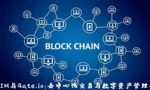 
TokenIM与Gate.io：去中心化交易与数字资产管理的未来