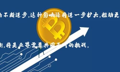    区块链拓荒者最新消息：掌握行业动态，展望未来趋势  / 

 guanjianci  区块链, 拓荒者, 行业动态, 未来趋势  /guanjianci 

## 引言

区块链技术自诞生以来，便以其去中心化、不可篡改和透明公开等特性，引发了全球范围内的关注和研究。特别是在数字货币、智能合约、去中心化金融（DeFi）等领域，区块链的应用逐渐变得广泛，成为了各行业数字化转型的重要推动者。近年来，区块链创业团队和项目如雨后春笋般涌现，他们被称为“区块链拓荒者”，不仅在技术上进行不断探索，同时也在推动着产业的进步和投资者的关注。

本文将围绕区块链拓荒者的最新消息进行详细介绍，解读当前行业动态，展望未来趋势，并探讨四个相关问题：1) 区块链拓荒者的特点和影响；2) 如何评估区块链项目的价值；3) 当前区块链市场的竞争情况；4) 区块链技术未来的发展趋势。

## 区块链拓荒者的特点

### 创新能力

区块链拓荒者的最显著特点在于他们的创新能力。作为一种革命性技术，区块链的应用场景几乎无边界，涵盖金融、医疗、物流、艺术等多个领域。这些拓荒者通过自身对区块链技术的深入理解，不断推动技术的更新和应用的创新。例如，许多新的区块链项目正在探索如何通过智能合约自动执行商业逻辑，从而降低成本和增加透明度。

### 风险承担

作为行业引领者，区块链拓荒者往往需要承担更高的风险。由于区块链技术尚处于快速发展和变革的情况下，市场的不确定性导致许多项目面临诸多挑战。他们往往需要不断调整项目方向，以应对市场的变化和技术的迭代。然而，正是这种勇气和决策能力，使得他们能在行业中占据领先位置。

### 社群关联

区块链拓荒者与社群的关系尤为密切。高质量的区块链项目往往能够 جذب大量的开发者和用户参与。通过透明的治理结构和激励机制，拓荒者能够搭建起强大的社群，这也为项目的推广和用户的参与提供了基础。在这一过程中，拓荒者需要不断与社群沟通，以增强用户的信任感和忠诚度。

### 跨界合作

随着区块链技术的不断成熟，拓荒者不仅局限于技术自身的发展，而是开始寻求更多的跨界合作机会。例如，区块链与人工智能（AI）、物联网（IoT）的结合，为数据的可信性和自动化提供了新的解决方案。拓荒者能否有效地整合不同领域的技术，是其成功的重要因素之一。

## 如何评估区块链项目的价值

### 技术评估

在评估一个区块链项目时，首先需关注其技术架构和创新能力。项目是否采用主流的、经过验证的区块链技术？其是否在技术上具备突破性？例如，比特币使用的是工作量证明（PoW）机制，而以太坊正在逐步转向权益证明（PoS），这都是项目评估的重要技术指标。

### 团队背景

项目团队的背景和经验也是评估指标之一。一个拥有丰富区块链技术背景和成功项目经验的团队，往往更容易获得投资者的青睐。团队成员的技术能力、管理经验以及在行业的影响力等，都是审视项目潜力的关键。

### 市场需求

市场需求的大小直接影响区块链项目的价值。在评估一个项目时，需考虑其解决的问题是否是真实存在的，市场规模有多大，以及竞争对手的状况。市场验证是确认项目价值的另一重要环节，找到真实的用户需求和验证解决方案的有效性至关重要。

### 法律合规

最后，区块链项目的法律合规性也是不可忽视的重要评估方面。随着监管机构对区块链和数字货币的态度愈发严格，确保项目符合相关法律法规，能有效降低法律风险，维护投资者利益。同时，合法合规的项目更能增强用户和投资者的信任，从而提高项目的可持续性。

## 当前区块链市场的竞争情况

### 激烈的竞争环境

区块链行业充满了活力和竞争。众多新项目的涌现促使市场环境变得复杂多变。从金融服务到供应链管理，区块链的应用场景层出不穷，促使竞争的多样化和加剧。在这一背景下，企业不仅需要具备扎实的技术基础，还需要独特的商业模式，以在这一激烈的竞争中脱颖而出。

### 资金投入的加大

另外，近年来企业和风险投资对区块链项目的资金投入显著加大，进一步加剧了市场竞争。许多传统大企业开始布局区块链技术，而新兴的初创企业则发挥了灵活和创新的优势。资金的推动使得区块链技术的发展速度加快，项目之间的竞争相对更加白热化。

### 用户吸引力的考量

区块链项目的成功往往取决于其能否有效吸引和留住用户。一个成功的项目不仅需要拥有技术上的优势，更需要良好的用户体验和生态体系的构建。如何在竞争中保持用户的参与度，是每一个区块链项目都必须面对的课题。

### 合作与联盟

在竞争中，许多区块链项目选择通过合作与联盟来增强自身的市场地位。不同区块链之间的互操作性、跨链技术的发展，都是为了实现资源的共享和优势的互补。这种合作不仅可以降低研发成本，还能提升整个行业的创新能力。

## 区块链技术未来的发展趋势

### 增强隐私保护

随着隐私保护意识的增强，未来的区块链技术将更注重隐私保护和数据安全。比如，零知识证明（ZKP）等技术将被广泛应用，允许用户在不透露具体数据信息的前提下，验证某项信息的真伪。这不仅保障了敏感信息的安全，也提升了用户的信任度。

### 创新的治理机制

未来的区块链项目可能会在治理机制上进行更多的探索与创新。传统的区块链项目往往采用简单的投票机制来决定重大事项，而更复杂的治理方案，可能会结合DAO（去中心化自动化组织）形式，赋予用户更多的决策权和参与感。

### 与传统金融的融合

未来，区块链技术和传统金融之间的融合将不断加深。随着监管政策的逐步明晰，越来越多的金融机构将采用区块链技术来传统金融业务流程，如跨境支付、清算结算等。这一趋势将加速区块链技术的普及与应用，在提升效率的同时，也带来更多的商业机会。

### 碳中和与可持续发展

随着全球对可持续发展目标的关注加剧，区块链技术也将在碳中和和绿色金融领域大展拳脚。利用区块链追踪碳信用交易，透明化供应链，都是未来可能看到的应用场景。通过区块链的透明性和可追溯性，可以有效支持环境保护和可持续经济的目标。

## 常见问题解答

### 问题一：区块链拓荒者的标准定义是什么？

区块链拓荒者通常是指在区块链技术的开发、应用和推广中，具有创新能力并承担风险的领导者和团队。他们在行业中起到引领和推动作用，通常具备深厚的技术背景，能够应对复杂的市场环境，并在新兴领域中寻求机会。

### 问题二：我如何识别和选择一个值得投资的区块链项目？

选择一个值得投资的区块链项目，需要关注多个因素，包括技术可行性、团队背景、市场需求、商业模型以及法律合规性。深入调研每个投资项目的特点和市场动态，寻找那些能够解决实际问题并拥有良好团队的项目。

### 问题三：区块链对传统行业的影响有多大？

区块链对许多传统行业如金融、物流、医疗等都造成了深远的影响。通过去中心化、透明化的特性，区块链改善了产业链的信任机制，提升了效率，降低了成本。未来，随着技术的不断进步，这种影响还将进一步扩大，推动更多行业的数字化转型。

### 问题四：区块链的未来是否面临监管风险？

是的，区块链的未来面临一定的监管风险。随着区块链应用的普及，越来越多的国家和地区开始重视这一新兴技术的监管政策。如何在确保技术创新与用户安全之间取得平衡，将是业界需要共同面对的挑战。

通过本文的介绍，希望能够为读者提供对区块链拓荒者以及相关市场、技术动向的深入了解，助力大家在这个领域找到自己的发展机会。