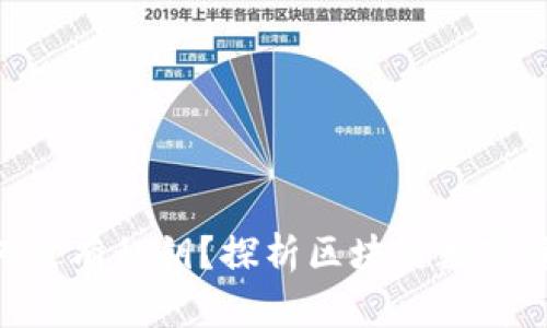 Tokenim中的币为何没有私钥?探析区块链数字资产的安全性与管理