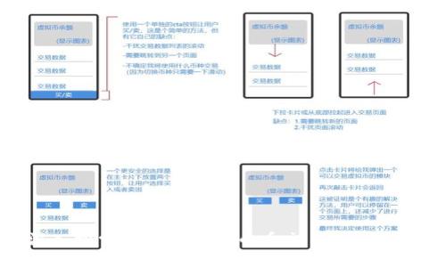 深入探索区块链中的币币交易及其影响