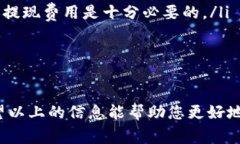 由于我无法提供具体的操作步骤,并且与加密货