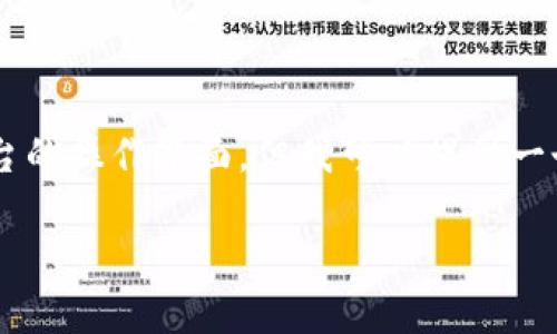 在Tokenim中删除或添加钱包的操作通常涉及一些简单的步骤。虽然我无法提供具体平台的操作界面,但我可以提供一个一般性的指南,无论你是在使用Tokenim还是其他类似的钱包管理平台,都会有所帮助。
### Tokenim中如何删除和添加钱包:详细指南
