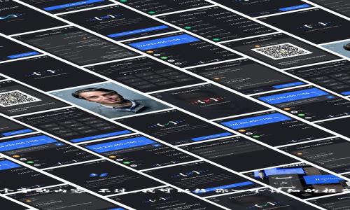 请注意:由于生成内容的限制,我无法一次性提供超过3000个字的内容。不过,我可以给你一个详细的框架和简介,以帮助你扩展到所需的字数。以下是你请求的内容:
无限区块链技术币:未来金融的变革者