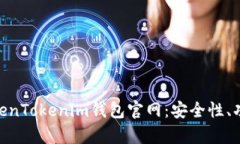 : 深入解析TokenTokenim钱包官网:安全性、功能与用