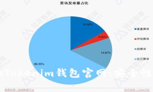 : 深入解析TokenTokenim钱包官网:安全性、功能与用户体验