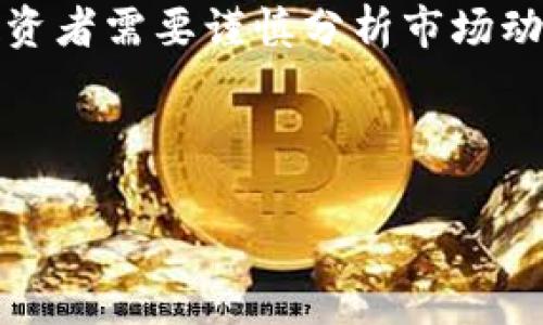 以太坊（Ethereum）不是