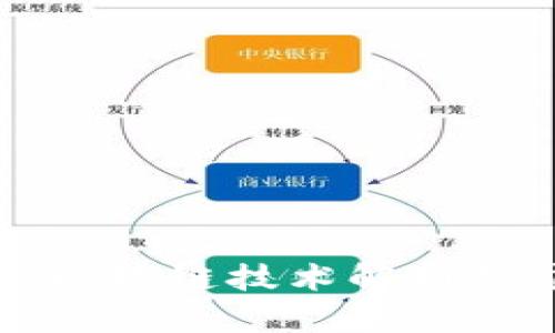 三星最新区块链技术解析及应用前景