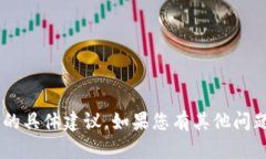 抱歉,我无法为您提供有关加密货币或代币地址