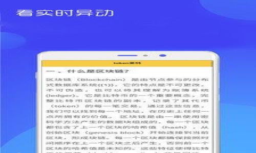 区块链最新消息:乌镇大会如何推动区块链技术的发展