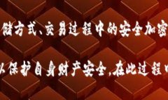 深入解读PlusToken与Tokenim的异同及其对数字货币