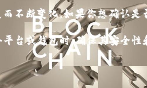 目前，Tokenim 主要是一个去中心化的交易平台，其支持的数字货币种类和钱包地址类型可能会随着发展而不断变化。如果你想确认是否支持 BSV（比特币 SV）钱包地址，建议你直接访问 Tokenim 的官方网站或相关社区来获取最新的信息。

一般来说，许多数字货币交易所和钱包支持多种加密货币，包括比特币和其分支，如比特币 SV。在选择一个平台或钱包时，确保其安全性和用户反馈也是非常重要的。

如果你有关于 Tokenim 或 BSV 的具体问题，欢迎继续提问。