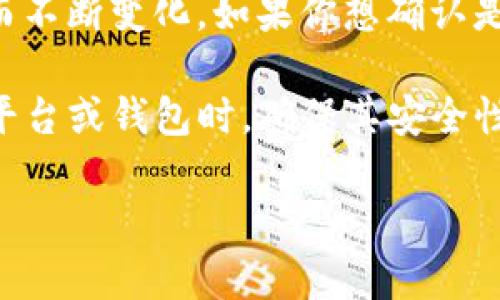 目前，Tokenim 主要是一个去中心化的交易平台，其支持的数字货币种类和钱包地址类型可能会随着发展而不断变化。如果你想确认是否支持 BSV（比特币 SV）钱包地址，建议你直接访问 Tokenim 的官方网站或相关社区来获取最新的信息。

一般来说，许多数字货币交易所和钱包支持多种加密货币，包括比特币和其分支，如比特币 SV。在选择一个平台或钱包时，确保其安全性和用户反馈也是非常重要的。

如果你有关于 Tokenim 或 BSV 的具体问题，欢迎继续提问。