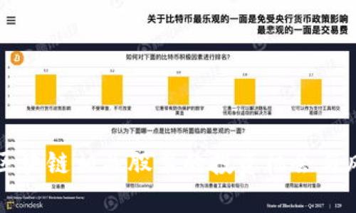 比特币区块链相关股票的投资机会与风险分析