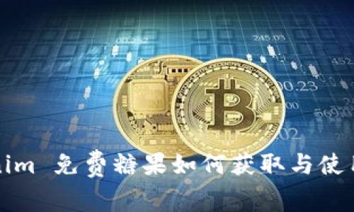 Tokenim 免费糖果如何获取与使用指南