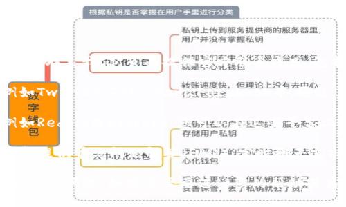 要联系Tokenim官方，您可以通过以下几种方法进行：

1. **官方网站**：访问Tokenim的官方网站，通常会在网站底部或“联系我们”页面提供官方联系方式，包括电子邮件地址、联系电话或者在线联系表单。

2. **社交媒体**：Tokenim可能在多个社交媒体平台上活跃，例如Twitter、Telegram、Facebook等。通过这些平台的私信或评论功能，可以直接与他们的客服团队联系。

3. **社区论坛**：参加与Tokenim相关的区块链论坛或社区，例如Reddit或Discord，您可以在这些平台上询问有关联系方式的问题，或与其他用户分享经验。

4. **支持中心**：查看Tokenim是否有在线支持中心，许多公司都提供常见问题解答（FAQ）、实时聊天支持或工单系统，您可以在这里提交问题并获取帮助。

建议您在联系时尽量提供详细的信息，以便官方能够更快地解决您的问题。如果您需要进一步的帮助或具体问题，可以随时询问！