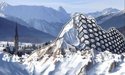 tokenim助记词怎么导入

助记词, tokenim, 导入步骤, 钱包安全/guanjianci

在数字货币的世界中，助记词是一个至关重要的概念。它不仅仅是一个简单的密码，而是一把开启不同数字资产大门的钥匙。Tokenim作为一个流行的加密钱包，其助记词导入功能更是帮助用户安全地管理和恢复他们的数字资产。本文将深入探讨如何在Tokenim中导入助记词，包括步骤、注意事项以及一些常见问题的解答。

Tokenim助记词的基本概念

助记词是一串由随机生成的词汇组成的短语，通常由12、15、18、21或24个单词构成。它们可以帮助用户在需要时轻松恢复钱包。Tokenim提供了一种安全的方式来保护用户的资产，利用助记词，用户可以在更改设备、丢失手机或需要重装应用时恢复自己的钱包。

Tokenim 的助记词是符合 BIP39 和 BIP44 标准的，这意味着用户可以使用这些助记词在支持这些标准的其他钱包中进行资产转移和管理。但用户需妥善保存这些助记词，因为一旦这些词被丢失或泄露，其他人则可以访问和转移用户的资产。

如何在 Tokenim 中导入助记词

导入助记词的过程相对简单，以下是详细的步骤：

ol
  li下载并安装 Tokenim 应用：如果你还没有下载 Tokenim 应用，可以在 Google Play 商店或 Apple App Store 中搜索“Tokenim”并下载安装。/li
  
  li打开应用并选择“恢复钱包”：打开应用后，找到“恢复钱包”选项。通常在登录页面会有明显的按钮提示，点击进入。/li

  li输入助记词：在弹出的输入框中，按照顺序输入你的助记词。需要注意的是，助记词的顺序和拼写必须完全正确，任何错误都会导致恢复失败。/li

  li设置新的钱包安全性：在成功输入助记词后，Tokenim 会要求你设置一个新的安全密码或生物识别信息，以保护你的钱包。确保选择一个强密码，增强安全性。/li

  li完成恢复：输入完成后，点击“完成”或“确认”，Tokenim 将开始导入你的钱包，此过程可能需要几秒钟。导入完成后，你将能看到钱包中的资产。/li
/ol

导入助记词的注意事项

在导入助记词时，用户需留意以下几点：

ul
  li确保安全网络连接：在输入助记词时，请确保使用安全的网络（例如家庭 Wi-Fi），避免使用公共 Wi-Fi 连接，以防被黑客攻击。/li
  
  li检查助记词的正确性：输入助记词时，要确保每个单词的拼写无误，并保证顺序正确。用户可以在纸上写下助记词后再输入，以减少错误的可能性。/li

  li选择强密码：为了确保钱包的安全性，设置一个强且复杂的密码。避免使用生日、名字等容易被猜测的密码。/li
/ul

常见问题解答

h41. 如果错误地输入助记词会发生什么？/h4
如果用户在 Tokenim 中输入了错误的助记词，应用将不会恢复成功并会提示错误。这意味着用户的钱包将无法被访问。如果连续多次输入错误的助记词，可能会被暂时锁住。因此在输入时，务必仔细核对字母和单词的顺序。

h42. 如何确保我的助记词安全？/h4
保护助记词安全是至关重要的一步。建议用户遵循以下几点：
ul
  li纸质备份：将助记词写在纸上并妥善保管，避免存储在电子设备中，如手机或电脑中，因为这些设备容易被黑客攻破。/li
  
  li使用防水和防火盒：存放纸质备份的盒子可防止自然灾害造成的损失。/li

  li限制其他人接触：不要让他人接触到你的助记词，特别是无法信任的朋友或家人。/li
/ul

h43. 不能导入我的助记词，应该怎么办？/h4
如果你无法导入助记词，有几个可能的原因和解决方案：
ul
  li网络问题：确保你的网络连接正常。可以尝试重启路由器或更换网络环境。/li
  
  li助记词拼写错误：再次仔细检查助记词的拼写和顺序。可以用其他钱包进行验证，以确保助记词未被损坏。/li

  li尝试其他设备：如果问题依然存在，可以尝试在其他设备上安装 Tokenim，并再次输入助记词。/li
/ul

h44. 如何防止未来遗失助记词？/h4
为了避免未来助记词丢失或被遗忘，用户可以采取以下措施：
ul
  li多重备份：除了纸质备份，可以利用密码管理器进行加密保护，或者将助记词分散存储在多个安全的地方。/li
  
  li定期检查：设定提醒定期检查自己的助记词安全存储情况，并在合理的时间段内重新确认合规性。/li

  li使用代币的硬件钱包：硬件钱包通常具有更高的安全性，可以减少助记词遗失和盗取的风险。/li
/ul

总之，Tokenim 助记词的导入过程简单易懂，但用户在操作的过程中一定要保持警觉，注重安全性。通过合理的管理和保存方法，可以有效保护自己的数字资产，确保在需要时能随时恢复。希望以上信息对你有帮助！