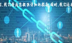 为了帮助用户了解“tokenim”的下载与安装过程,