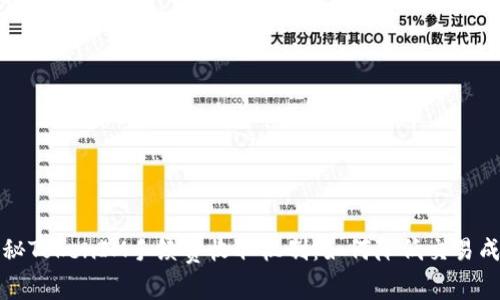 揭秘TokenIM手续费收取机制：如何降低交易成本