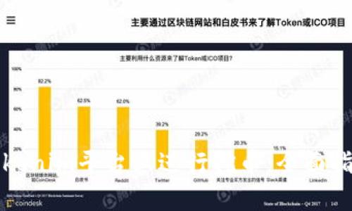 如何在Tokenim平台上进行挖币:全面指南和技巧