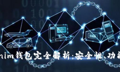 虚拟币Tokenim钱包完全解析:安全性、功能与使用指南