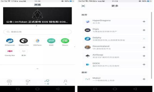 Tokenim钱包是否支持OMG币?完整指南与常见问题解答