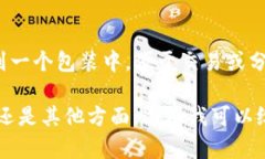 "Tokenim打包"是一个涉及区块链和数字资产的术