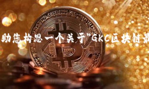 注意: 由于我无法在当前时刻提供确切的实时数据或特定的最新消息,我可以帮助您构思一个关于
