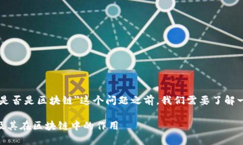 在讨论