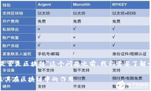 在讨论