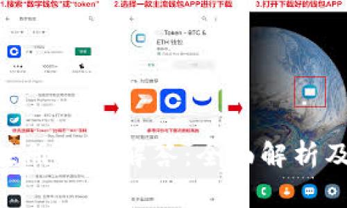 Tokenim注册问题解答:全面解析及常见疑问