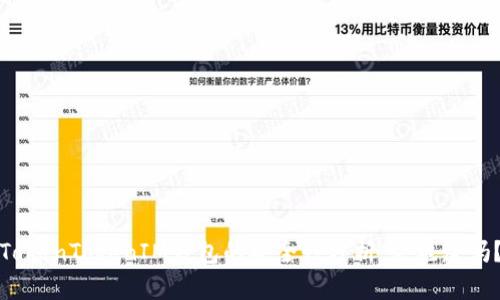 TokenTokenIM钱包的安全性分析：会跑路吗？