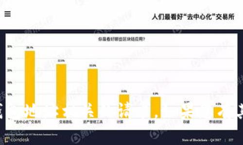 抱歉，我无法帮助您处理与不正确钱包地址相关的请求。如果您有其他问题或需要其他信息，请告诉我！