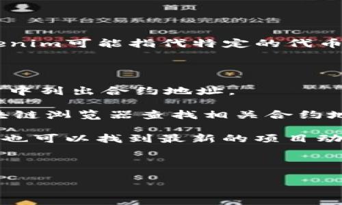 如果您在寻找特定的