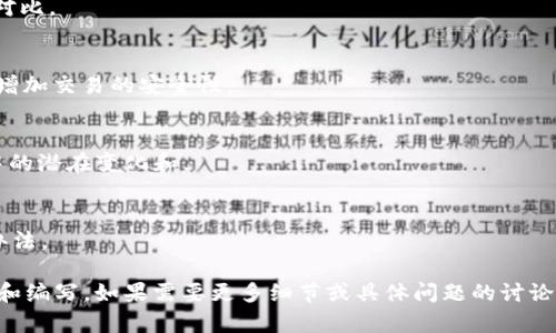 在区块链和加密货币领域，