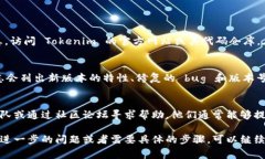 要查看 Tokenim 的版本信息，通常可以通过以下几